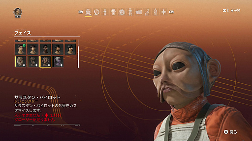 画像ギャラリー No.030のサムネイル画像 / 「Star Wars: スコードロン」プレイレポート。個性的な8機のスターファイターによる空中戦が熱い，ドッグファイト好きにも勧められる満足度の高い1本