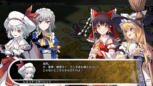 画像ギャラリー No.003のサムネイル画像 / 「東方の迷宮 -幻想郷と天貫の大樹-」のPS4版とSwitch版は7月16日配信スタート。東方ProjectファンゲームのダンジョンRPG