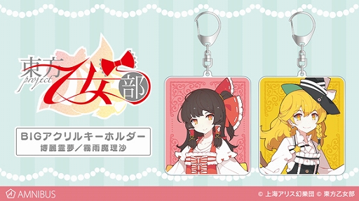 画像ギャラリー No.002のサムネイル画像 / 「東方Project×東方乙女部」，通販サイトAMNIBUSでトレーディングアクリルスタンドやパスケースなどの受注が開始