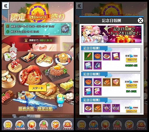 画像ギャラリー No.002のサムネイル画像 / 「億万長者」，イベント“美食祭り”が開催