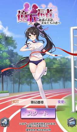 画像ギャラリー No.001のサムネイル画像 / 経営シム「億万長者」，定期的に開催されるミニゲームで豪華報酬を手に入れよう
