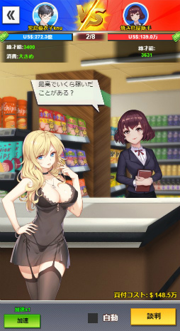 画像ギャラリー No.005のサムネイル画像 / 「億万長者」新サーバー"第73都市”が11月26日にオープン