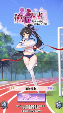 画像ギャラリー No.001のサムネイル画像 / 「億万長者」，全美女の資質と才能を増加できるコンテンツ「秘書突破」が公開に