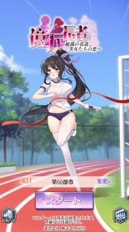 画像ギャラリー No.001のサムネイル画像 / 「億万長者」，新サーバー“第91都市”が4月8日にオープン
