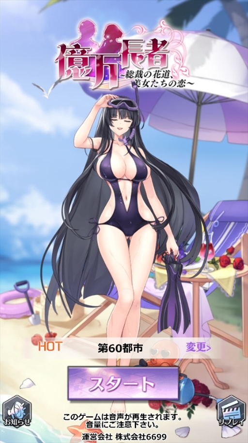画像ギャラリー No.002のサムネイル画像 / 「億万長者」，乗り物などの貴重なアイテムを獲得できる限定祭り“ファーム”イベントを開催