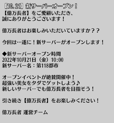 画像ギャラリー No.005のサムネイル画像 / 「億万長者」，乗り物などの貴重なアイテムを獲得できる限定祭り“ファーム”イベントを開催