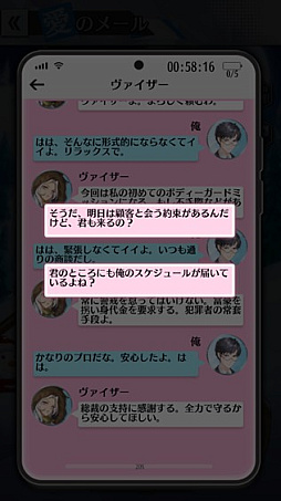 画像ギャラリー No.004のサムネイル画像 / 「億万長者」，新コンテンツ“愛のメール”を本日実装