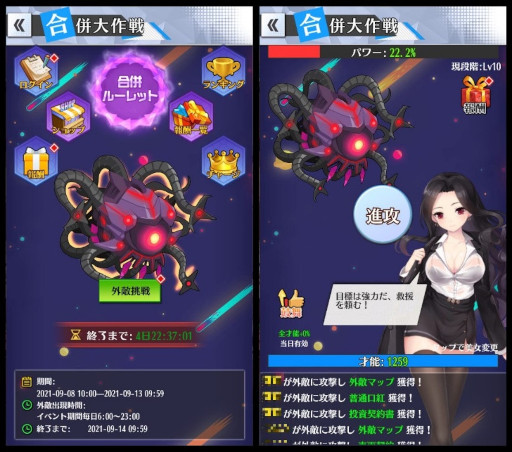 画像ギャラリー No.004のサムネイル画像 / 「億万長者」，新たな美女“秋保柑奈”を3月11日に実装。サーバー合併を3月8日に実施