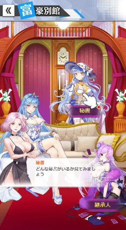 画像ギャラリー No.006のサムネイル画像 / 「億万長者」，新たな美女“秋保柑奈”を3月11日に実装。サーバー合併を3月8日に実施