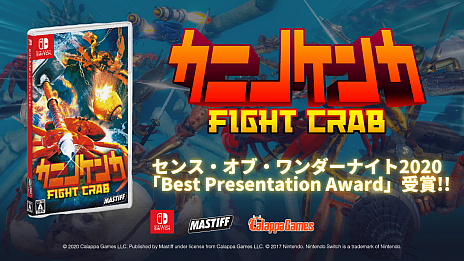 画像ギャラリー No.002のサムネイル画像 / 宇宙から襲来する巨大ガニ！　Switch版「カニノケンカ」のWeb限定CM・第3弾“カニマゲ丼”が公開