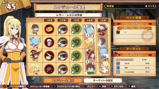 画像ギャラリー No.001のサムネイル画像 / PS4/Switch「この素晴らしい世界に祝福を！ 〜この欲望の衣装に寵愛を！〜」が9月24日に発売。アクア達を襲う“真逆の性格になる呪い”とは