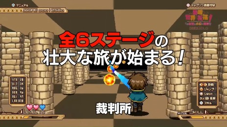 画像ギャラリー No.003のサムネイル画像 / 「この素晴らしい世界に祝福を！ 〜この欲望の衣装に寵愛を！〜」の初回特典シューティングゲーム“カズマの飛び出せ大冒険！”のPVが公開