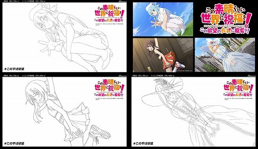 画像ギャラリー No.002のサムネイル画像 / 「この素晴らしい世界に祝福を！ 〜この欲望の衣装に寵愛を！〜」，初回特典シューティング用の赤青メガネ型紙と，オリジナルの“塗り絵”が公開