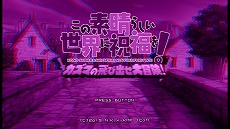 画像ギャラリー No.004のサムネイル画像 / 「この素晴らしい世界に祝福を！ 〜この欲望の衣装に寵愛を！〜」，初回特典シューティング用の赤青メガネ型紙と，オリジナルの“塗り絵”が公開