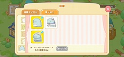 画像ギャラリー No.003のサムネイル画像 / 「すみっコぐらし　農園つくるんです」が10月下旬に配信予定。限定デコアイテムを獲得できるチャンスがある事前登録も開始に