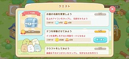 画像ギャラリー No.004のサムネイル画像 / 「すみっコぐらし　農園つくるんです」が10月下旬に配信予定。限定デコアイテムを獲得できるチャンスがある事前登録も開始に