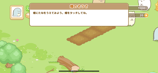画像ギャラリー No.006のサムネイル画像 / 「すみっコぐらし 農園つくるんです」先行プレイレポート。ゆるかわいい世界観が詰まった農園生活をご堪能あれ