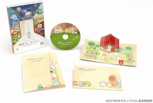 画像ギャラリー No.003のサムネイル画像 / 「すみっコぐらし　農園つくるんです」で劇場版モチーフのきせかえが3月5日に配信開始