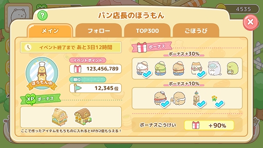 画像ギャラリー No.002のサムネイル画像 / 「すみっコぐらし　農園つくるんです」でパン屋すみっコの“パン店長”が登場するイベントが開催
