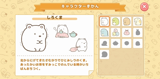画像ギャラリー No.003のサムネイル画像 / 「すみっコぐらし　農園つくるんです」でパン屋すみっコの“パン店長”が登場するイベントが開催