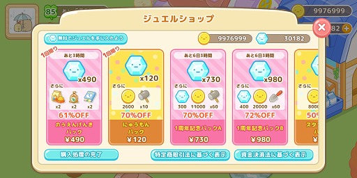画像ギャラリー No.004のサムネイル画像 / 「すみっコぐらし　農園つくるんです」，1周年記念イベントが開催