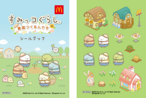 画像ギャラリー No.003のサムネイル画像 / 「すみっコぐらし　農園つくるんです」でマクドナルドとのコラボを1月7日より開催