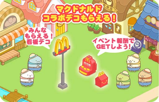 画像ギャラリー No.001のサムネイル画像 /  「すみっコぐらし　農園つくるんです」，2023年マクドナルドコラボイベントを1月13日から開催
