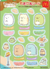 画像ギャラリー No.003のサムネイル画像 /  「すみっコぐらし　農園つくるんです」，2023年マクドナルドコラボイベントを1月13日から開催