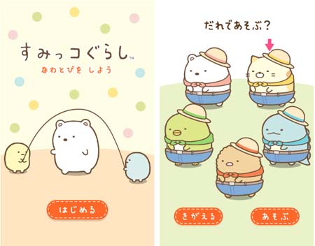 画像ギャラリー No.004のサムネイル画像 /  「すみっコぐらし　農園つくるんです」，2023年マクドナルドコラボイベントを1月13日から開催
