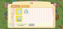 すみっコぐらし　農園つくるんです