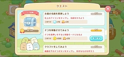 すみっコぐらし 農園つくるんです