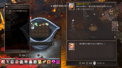 画像ギャラリー No.007のサムネイル画像 / GWは一緒にゲームしよっか？　2人で朝まで遊びたいおススメ“ローカル協力プレイ”ゲーム5本を紹介