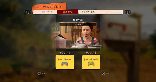画像ギャラリー No.002のサムネイル画像 / 2人プレイ専用ゲームは，1人でもクリアできるのか？　そして楽しめるのか？　究極のぼっちプレイに挑んだレポートをお届け