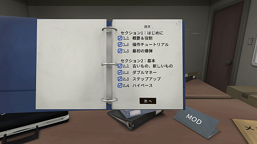 画像ギャラリー No.024のサムネイル画像 / 2人プレイ専用ゲームは，1人でもクリアできるのか？　そして楽しめるのか？　究極のぼっちプレイに挑んだレポートをお届け