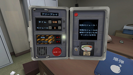 画像ギャラリー No.025のサムネイル画像 / 2人プレイ専用ゲームは，1人でもクリアできるのか？　そして楽しめるのか？　究極のぼっちプレイに挑んだレポートをお届け