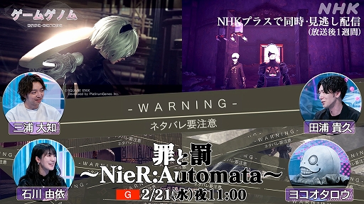 画像ギャラリー No.004のサムネイル画像 / 「ゲームゲノム」シーズン2，「パワフルプロ野球」「MOTHER2 ギーグの逆襲」など，後半のラインナップ6本の放送順と出演者の情報を発表