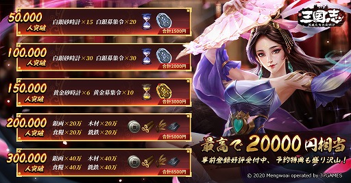 画像ギャラリー No.002のサムネイル画像 / 縦型SRPG「新三国志：英雄たちの夜明け」の事前登録受付がスタート