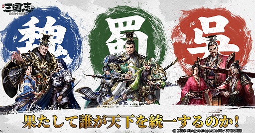 画像ギャラリー No.004のサムネイル画像 / 縦型SRPG「新三国志：英雄たちの夜明け」の事前登録受付がスタート