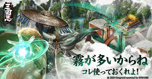 画像ギャラリー No.004のサムネイル画像 / 「新三国志：英雄たちの夜明け」，事前登録者数が5万人を達成。サイン色紙プレゼントキャンペーンが開催中