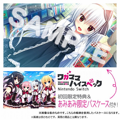 画像ギャラリー No.001のサムネイル画像 / Switch版「ワガママハイスペック」，あみあみ限定特典付きパッケージが予約受付中