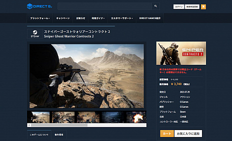 画像ギャラリー No.004のサムネイル画像 / PS5/PS4「Sniper Ghost Warrior Contracts 2」，遠距離狙撃の攻略ポイントやプレイ映像などを収録したプロモーションムービーが公開