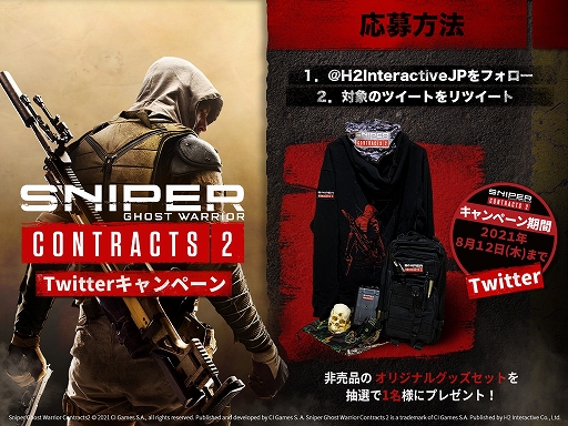 画像ギャラリー No.009のサムネイル画像 / PS4版「Sniper Ghost Warrior Contracts 2」が本日発売。ローンチトレイラー公開と，Twitterキャンペーンが開催