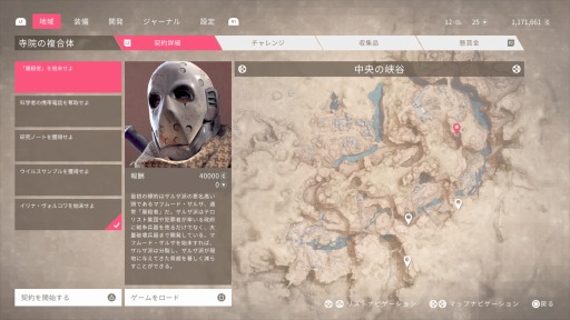 画像ギャラリー No.005のサムネイル画像 / 「Sniper Ghost Warrior Contracts 2」，新マップを追加するアップデートパッチ（Ver. 1.02）が配信