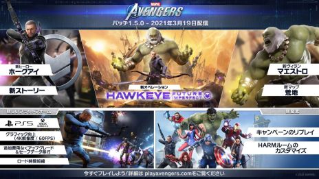 画像ギャラリー No.003のサムネイル画像 / PS5/Xbox Series X版「Marvel's Avengers」が発売。クリント・バートンが登場する最新DLC“ホークアイ：不完全な未来”も配信に