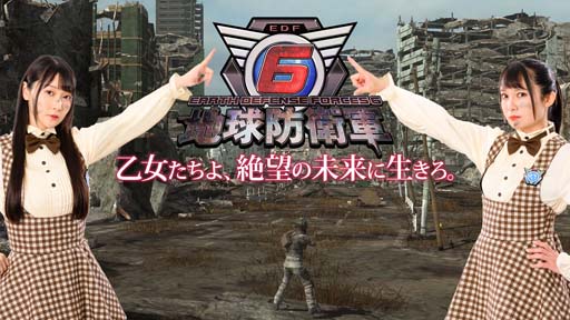 画像ギャラリー No.001のサムネイル画像 / 「地球防衛軍6」公式番組の第6回が12月24日21：00より配信決定
