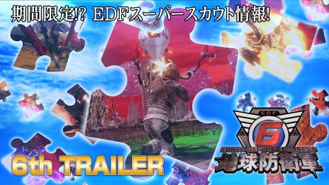 画像ギャラリー No.014のサムネイル画像 / 「地球防衛軍6」の6thトレイラー“期間限定!? EDFスーパースカウト情報！”が公開に。PS5などが当たるTwitterキャンペーンを実施中