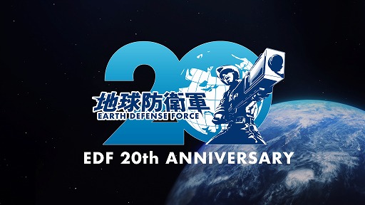 画像ギャラリー No.014のサムネイル画像 / 「地球防衛軍」シリーズ20周年記念グッズが公式オンラインショップで発売。12月上旬にはアクリルグッズのランダム封入セットも登場