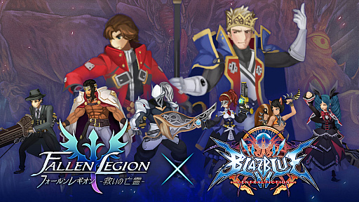 画像ギャラリー No.013のサムネイル画像 / 「Fallen Legion -救いの亡霊-」，Switch版であらかじめダウンロード開始