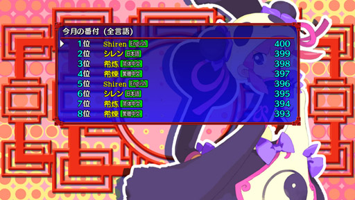 画像ギャラリー No.013のサムネイル画像 / 「不思議のダンジョン 風来のシレン5plus」の新ダンジョンと新機能を紹介する新トレイラーが公開に