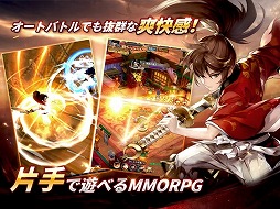 画像ギャラリー No.004のサムネイル画像 / 「剣魂〜剣と絆の異世界冒険伝」の正式サービスが本日スタート。縦画面に対応し片手でも遊べるスマホ向けMMORPG